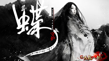 天龙八部私服探秘第四季